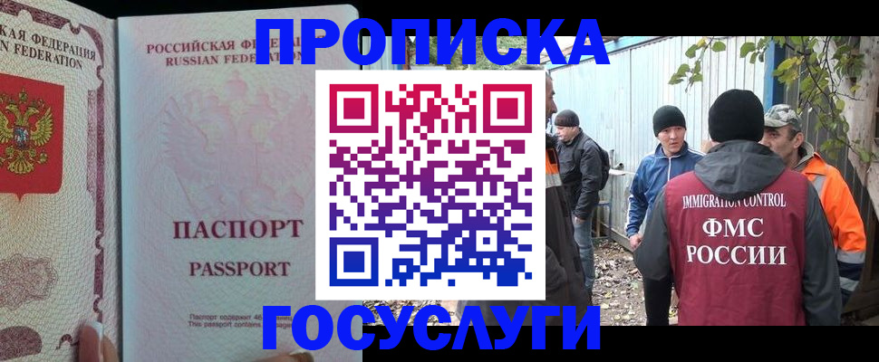 временная регистрация для школы в Владимире