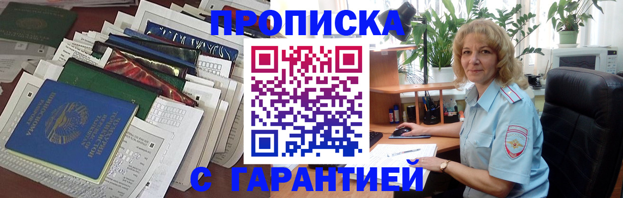 прописка для кредита в Владимире