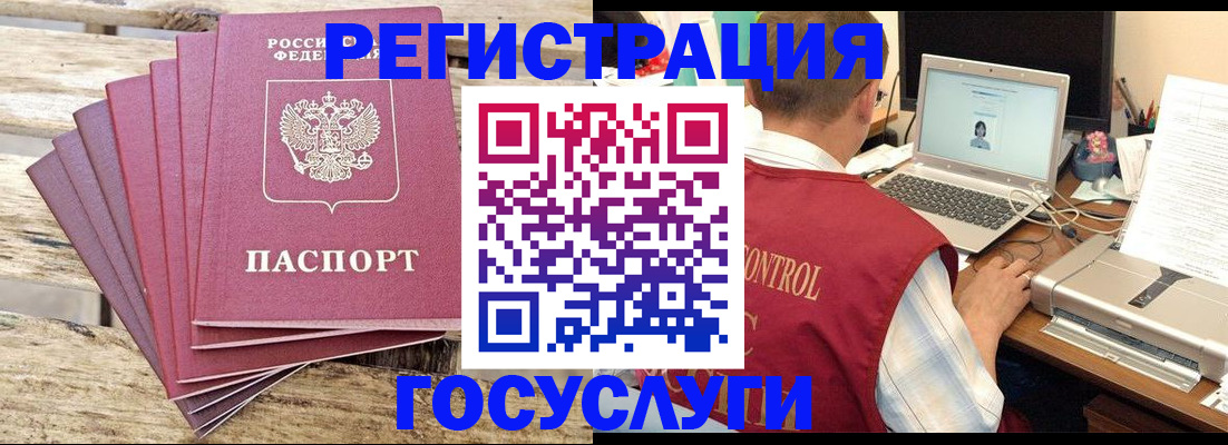 прописка паспорт в Владимире