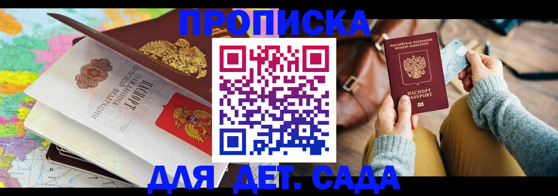 временная регистрация для школы в Владимире
